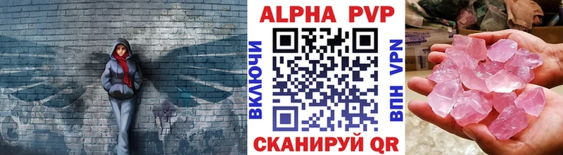 Alpha-PVP крисы CK где купить наркоту Кукмор