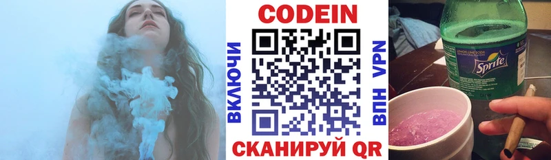 что такое   Кукмор  Codein Purple Drank 