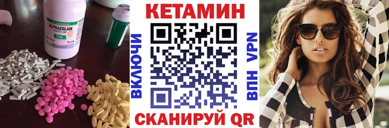 Кетамин ketamine Кукмор