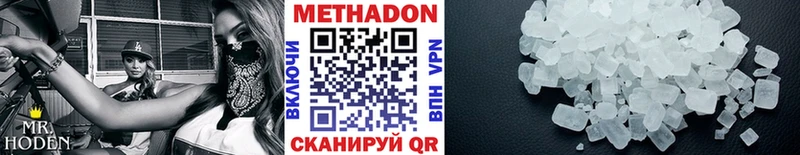Метадон methadone  как найти закладки  Кукмор 