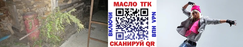 Дистиллят ТГК вейп с тгк  купить наркотик  Кукмор 